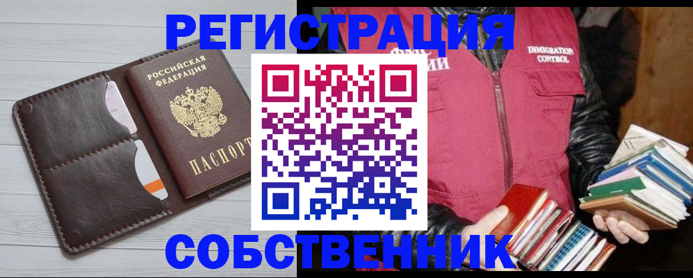 временная регистрация недорого в Кузнецке
