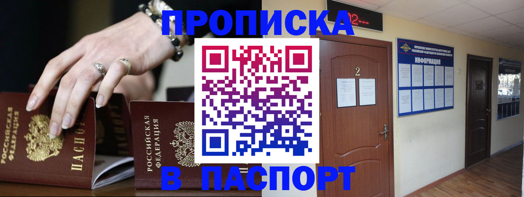 прописка для кредита в Кузнецке