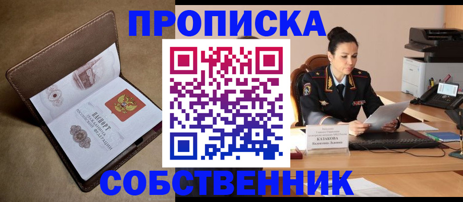 пропишу в квартире в Кузнецке