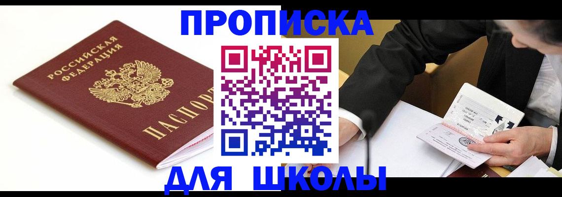 временная регистрация купить в Кузнецке