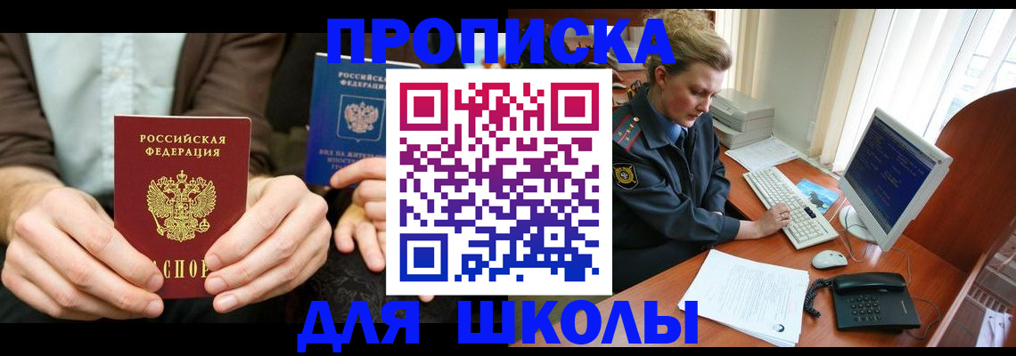 миграционный учет в Кузнецке
